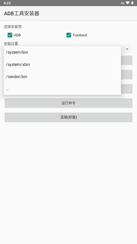 ADB工具安装器 v2.1 中文版 4