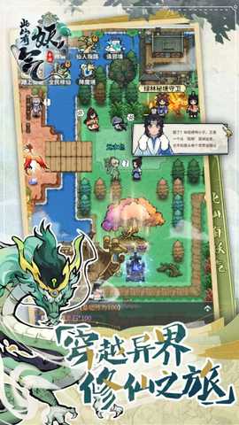 此山有妖气 v1.0.0 官方版 2