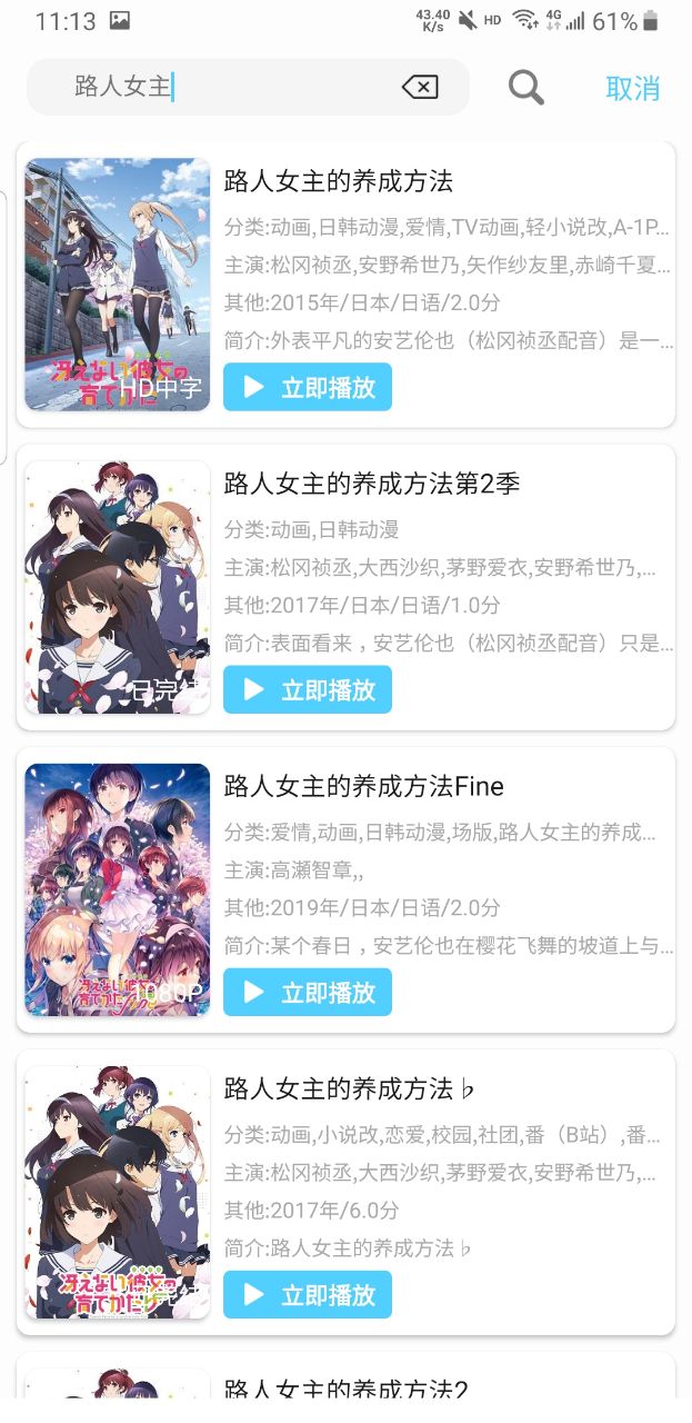 123动漫 1.0.0 安卓版 0
