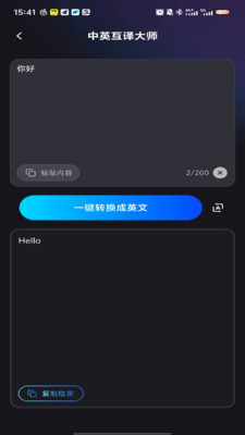 妙手工坊 1.0.1 安卓版 3