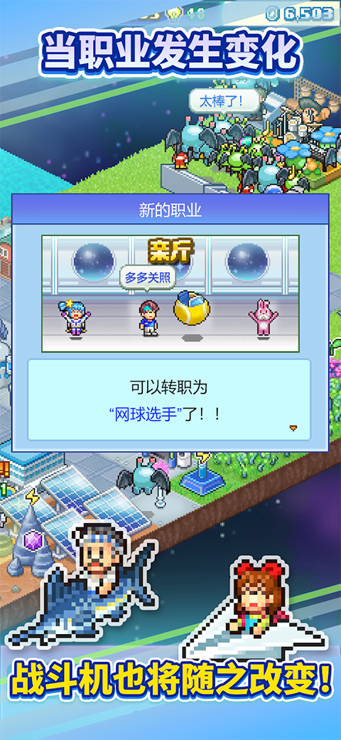 探险异星飞行队 v1.1.3 中文版 2