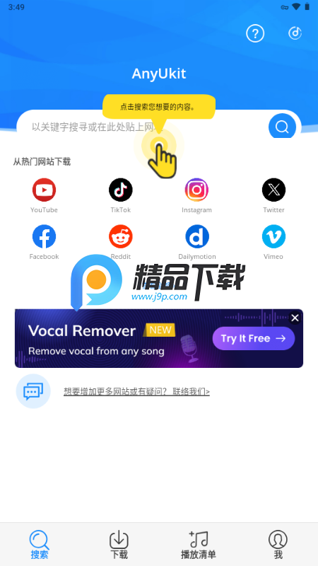 AnyUkit v4.5.0 最新版 4