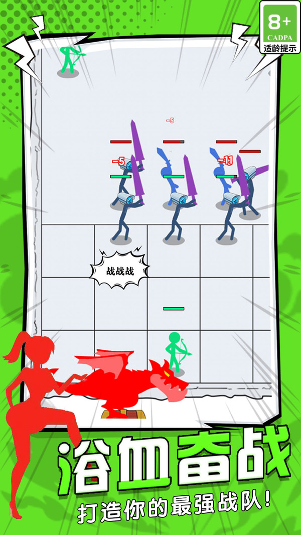 强得很离谱 v1.0.2 官方版 3