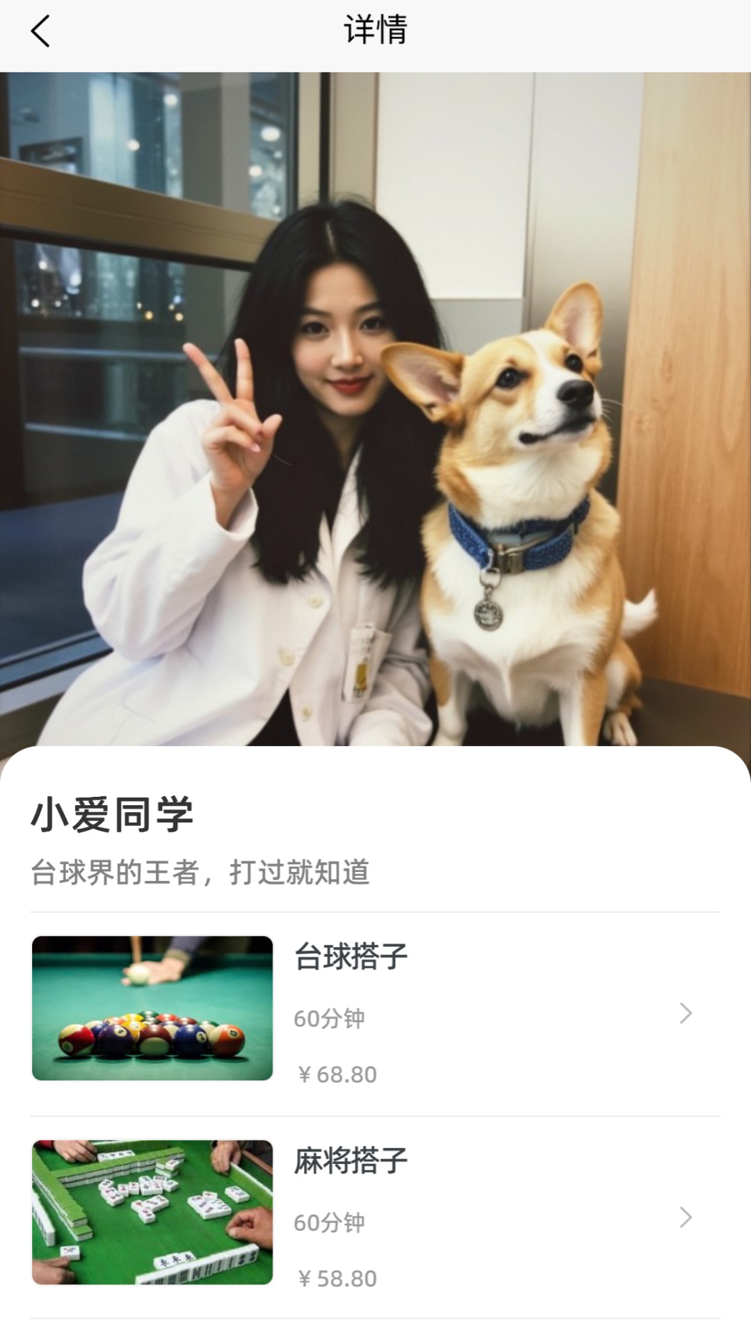 圆搭 1.1.3 安卓版 2