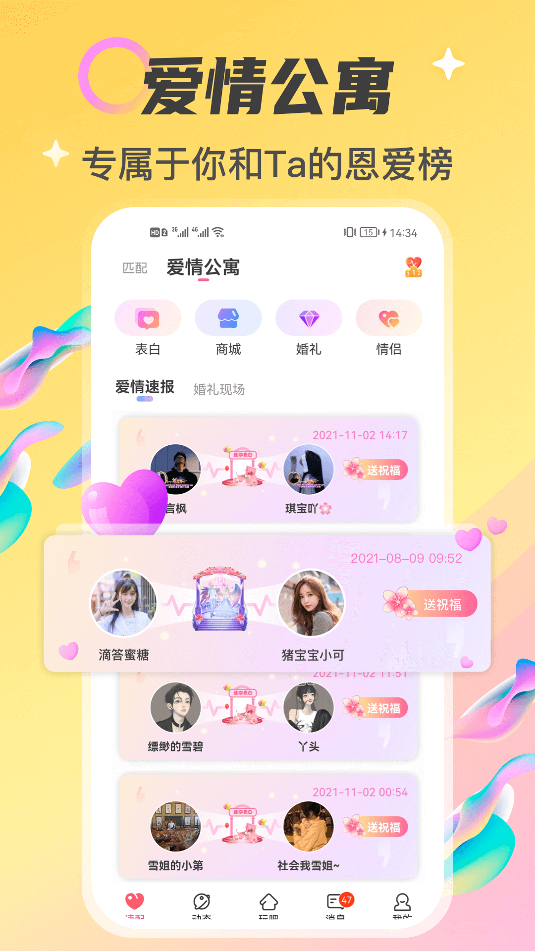 情侣玩吧 5.01.1(c398) 安卓版 4