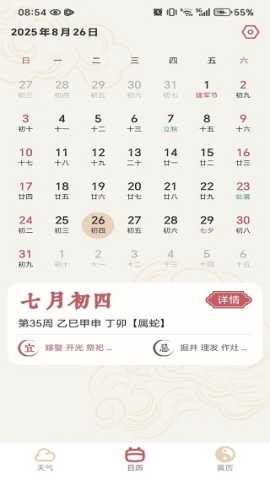 天气爱 v1.0.0 安卓版 3