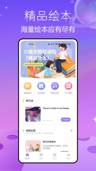 盐选故事 v1.0.1 最新版 3