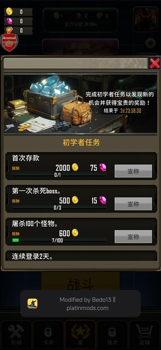 放置塔防传奇 1.0.20 安卓版 1