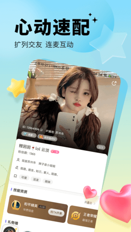 求带 4.1.0.2 官方版 3