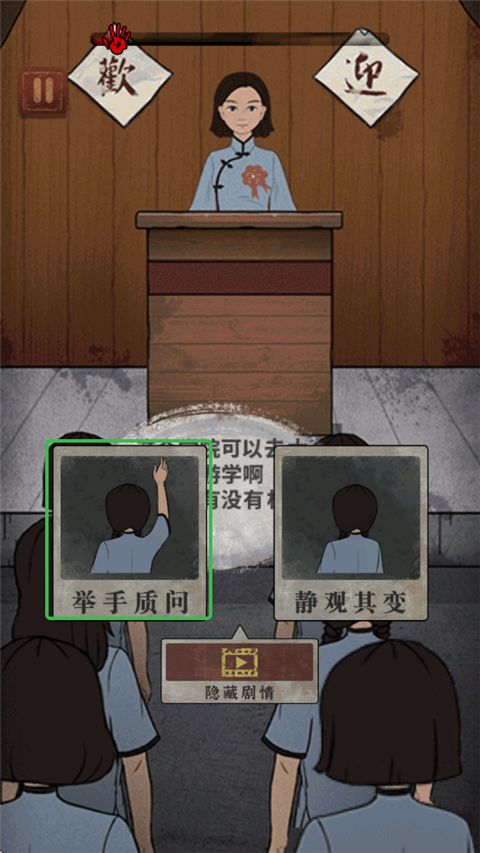 女寝异闻 v1.0 安卓版 3