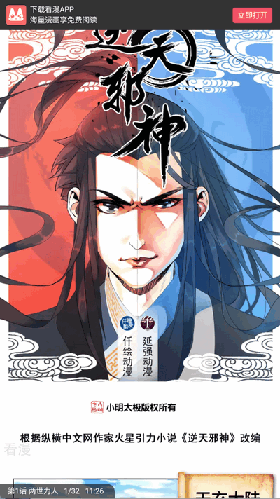 cc漫画网无广告版 1.0 纯净版 2