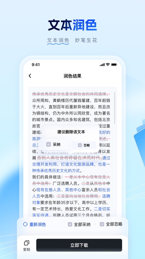 笔墨写作 1.0.17 安卓版 1