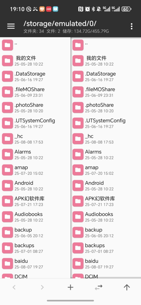 MT管理器粉色版 2.19.0-clone 最新版 1
