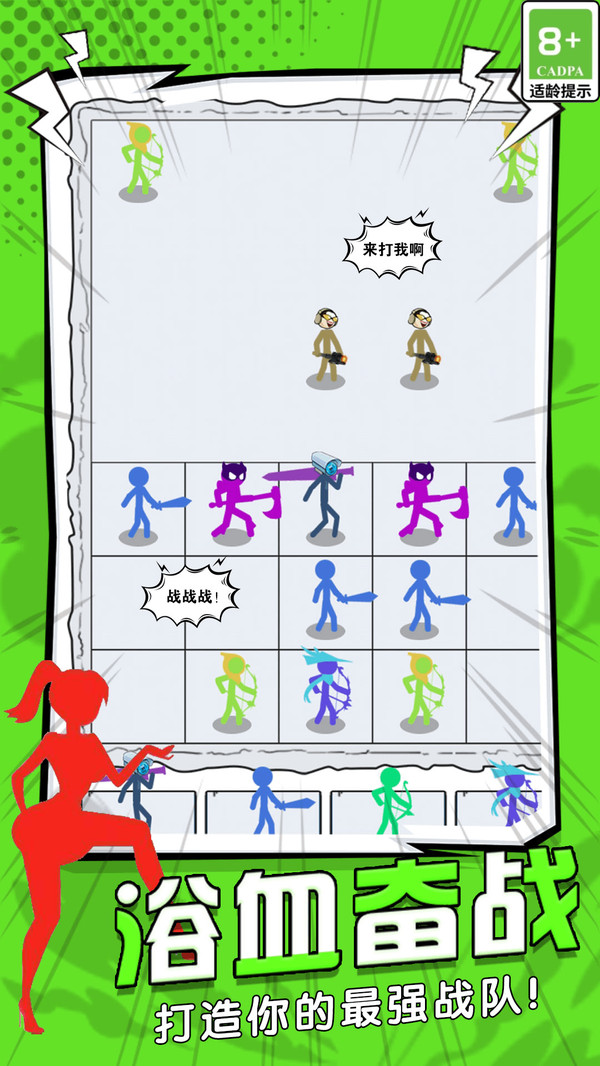 强得很离谱 v1.0.2 官方版 1