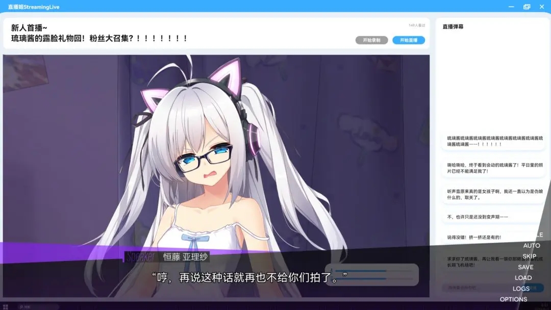 里垢女子的非常规攻略法 v1.0 安卓版 1