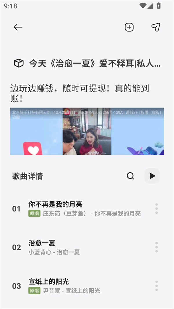 岸听音乐 v2.7.0 安卓版 2