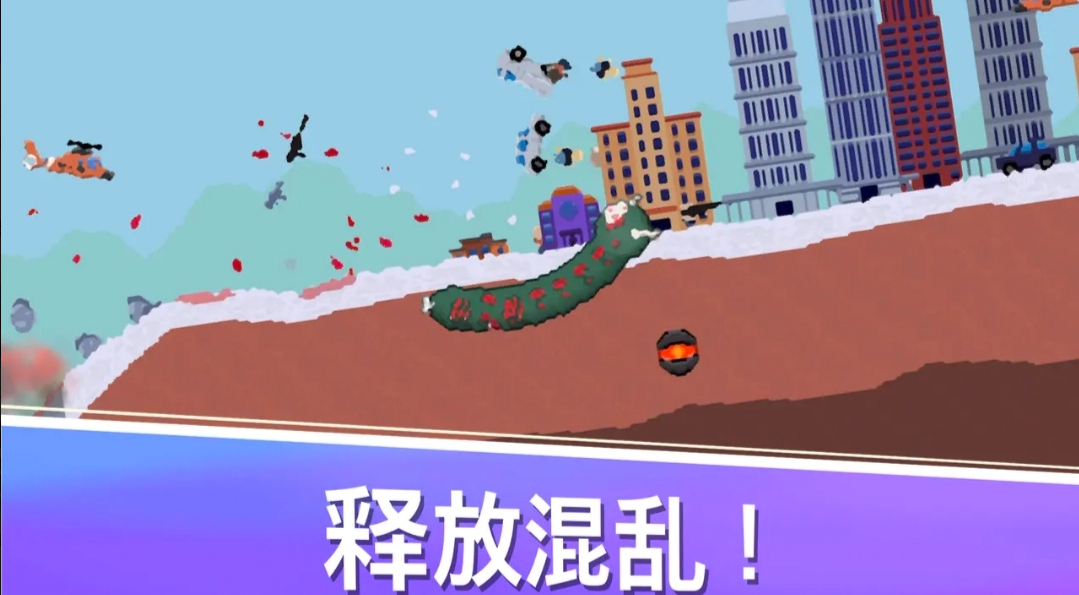 史前蠕虫 2.2.0 官方版 0