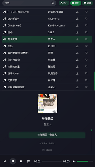 米兔音乐 v1.1 安卓版 1