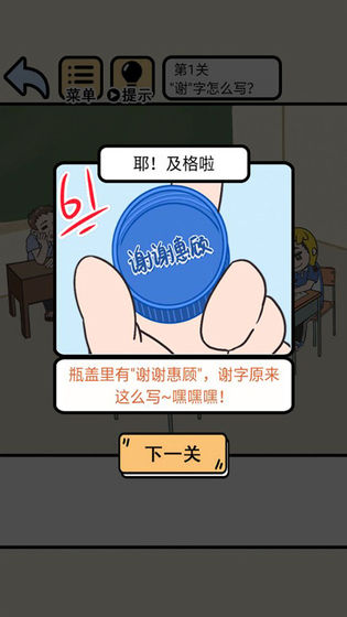 我不要挂科 v1.3.0 官方版 3