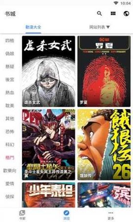 隐私漫画 5.9.20 官方版 1