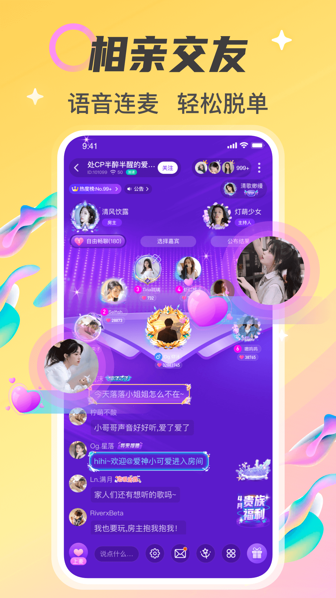 情侣玩吧 5.01.1(c398) 安卓版 1
