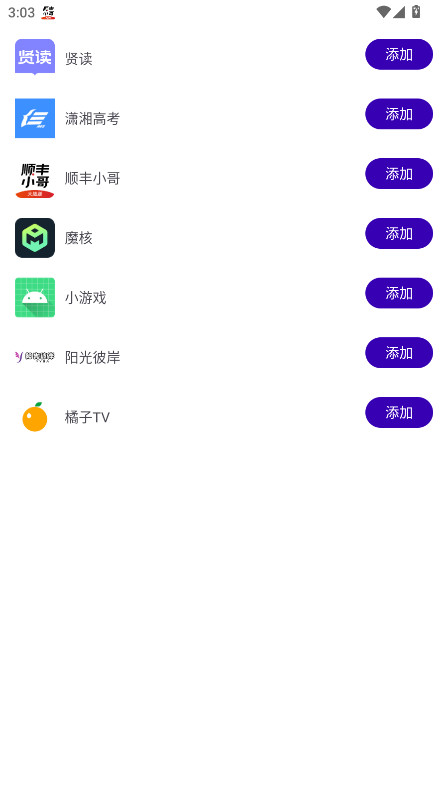 火焰鸟直装版 1.0 安卓版 3