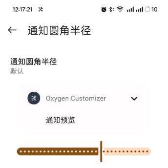 Oxygen Customizer v2.0.1 最新版 1