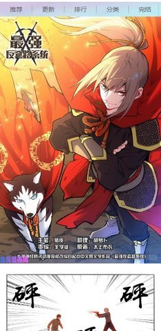 古风漫画 3.5.8 官方版 3