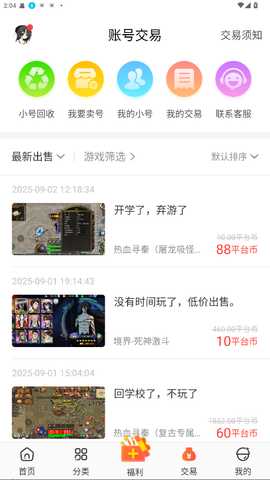 冷狐宝盒 3.8.1 安卓版 1