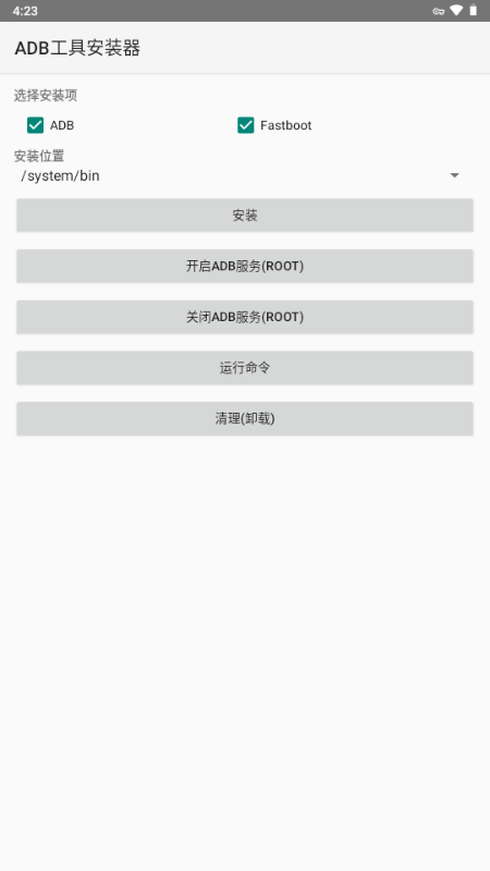 ADB工具安装器 v2.1 中文版 0