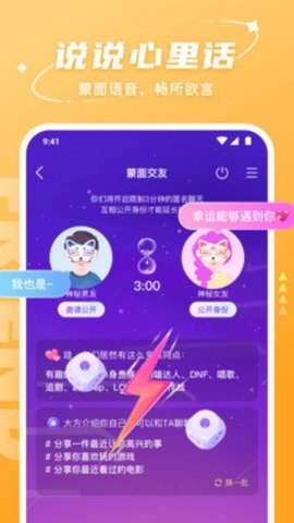 哈喽语音 7.64.0 官方版 1