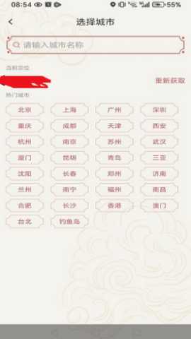 天气爱 v1.0.0 安卓版 0