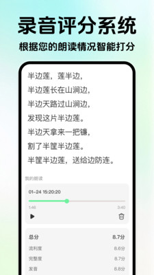 播音主持训练 1.0.0 最新版 1