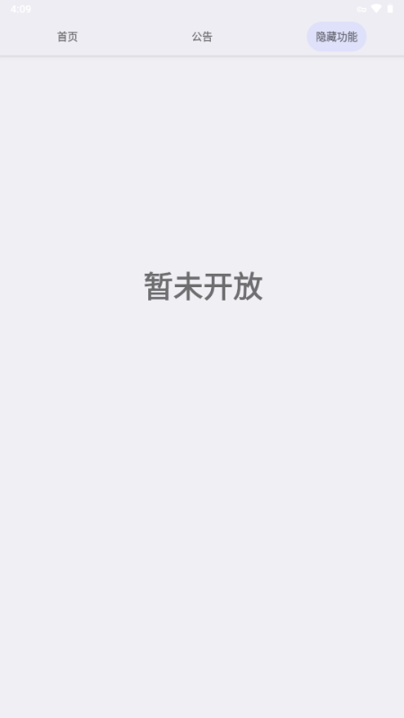 UltraGame v1.0 安卓版 2