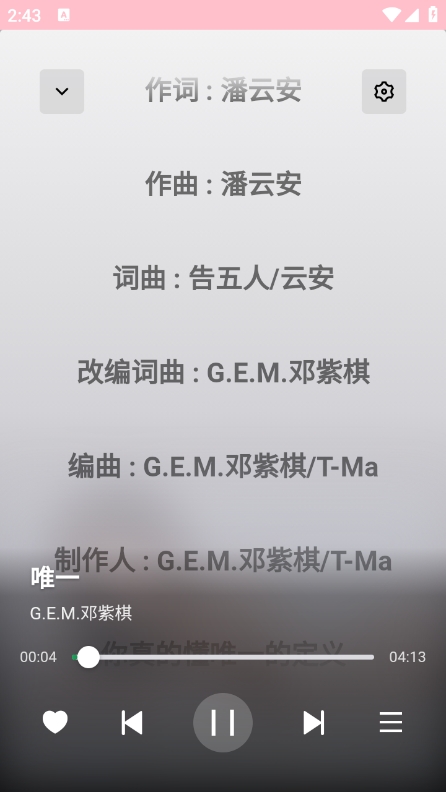 AlgerMusicPlayer v1.0 官方版 1