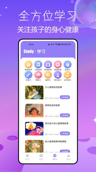 盐选故事 v1.0.1 最新版 1