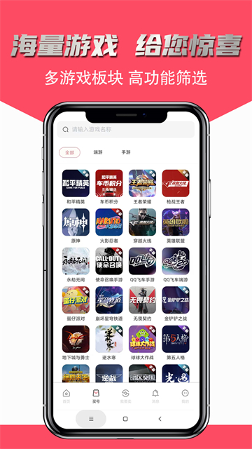 飞衡代售 v2.5.19 安卓版 1