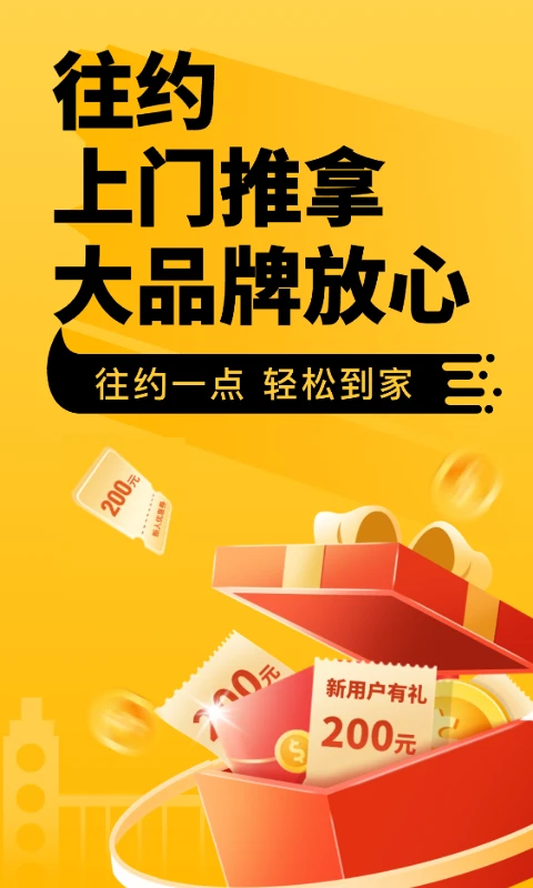 往约按摩 vv3.8.27 最新版 1