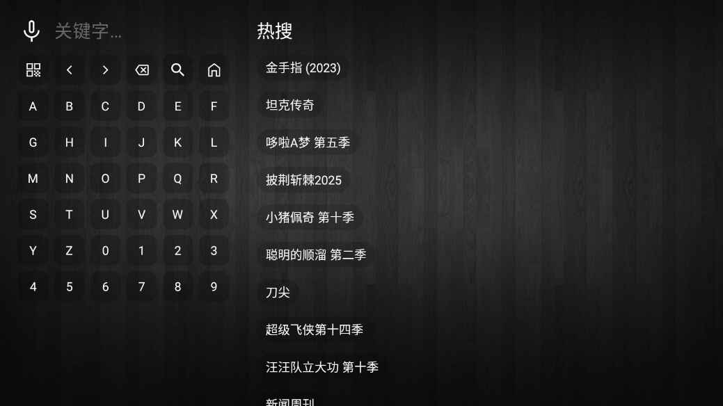 乐享4k手机版 3.0.3 官方版 1