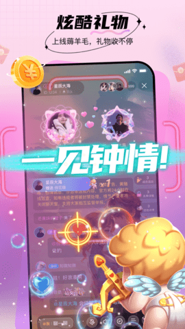 暖暖部落 1.2.219 安卓版 3