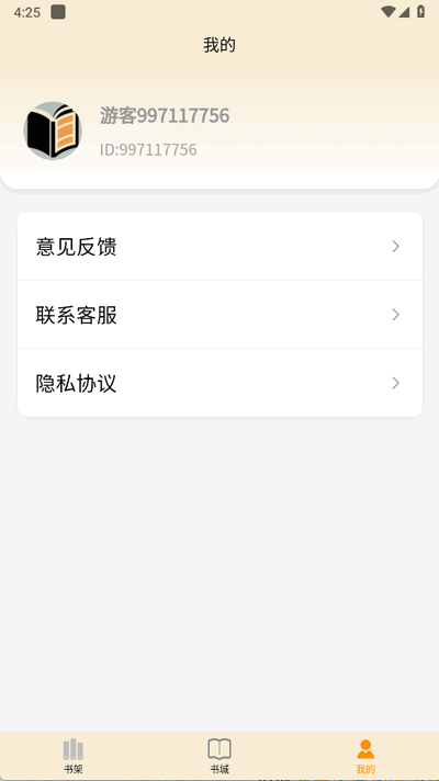 丏缘小说 1.1.0 安卓版 2