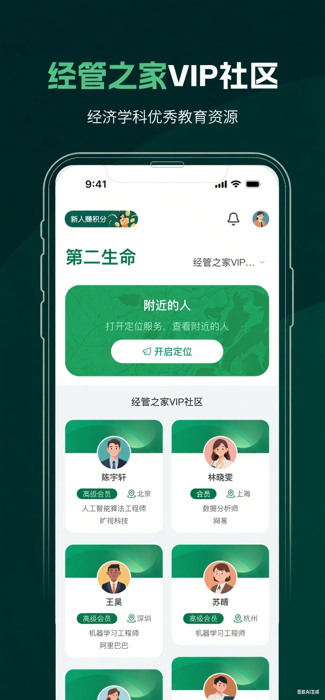 第二生命 1.3.4 安卓版 1