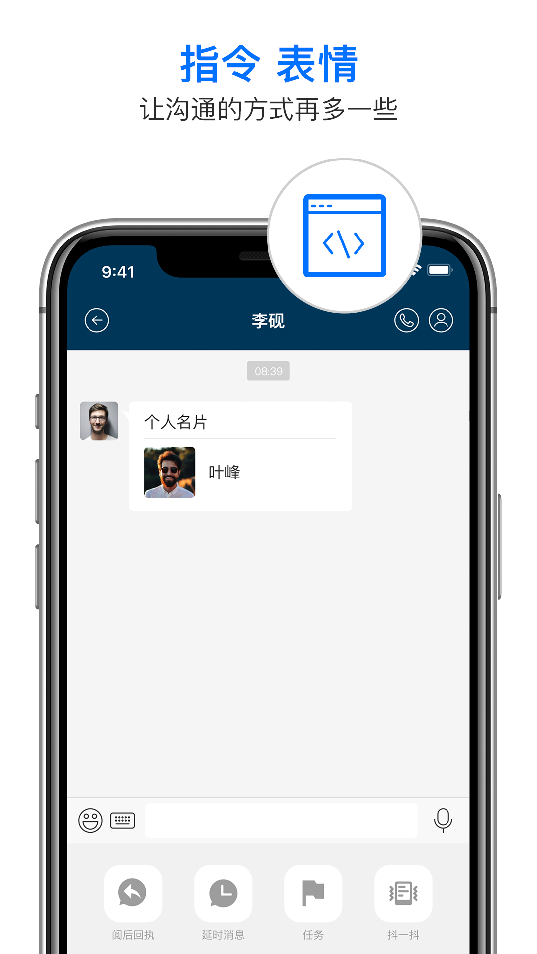 信源密信 6.0.12.18 安卓版 4
