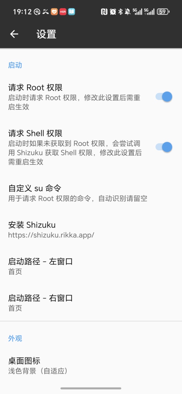 MT管理器粉色版 2.19.0-clone 最新版 2