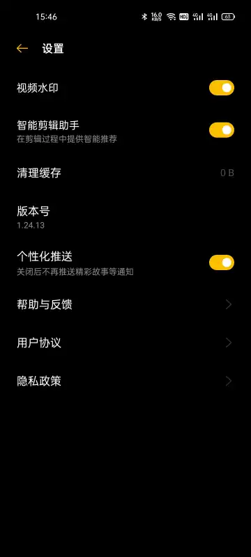 Soloop v1.24.13 安卓版 0