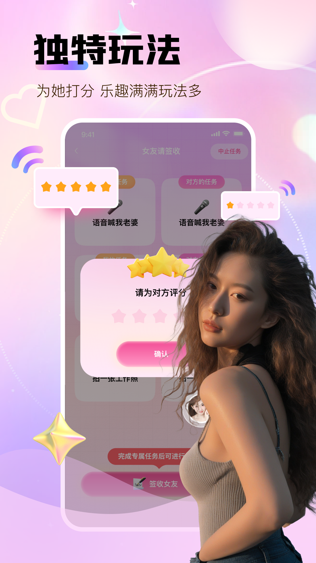 碰碰聊 2.107.320 最新版 3