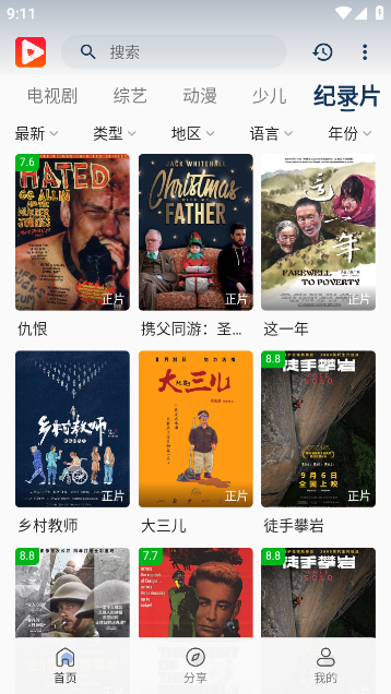 帧趣视频 1.0.0 安卓版 1