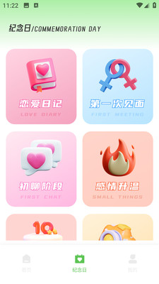 社交话术平台 1.0.0 最新版 1