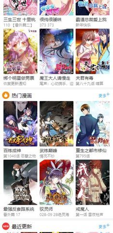 古风漫画 3.5.8 官方版 1