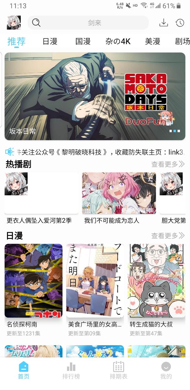 123动漫 1.0.0 安卓版 1